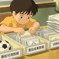 第二章：足球模型需要哪些数据？从比赛结果到赛前特征，数据边界文章封面