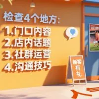 彩店越来越冷清怎么办？老板先检查这4个地方文章封面