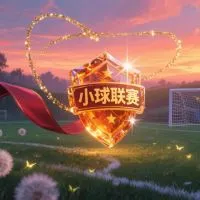 如何识别“小球联赛”文章封面